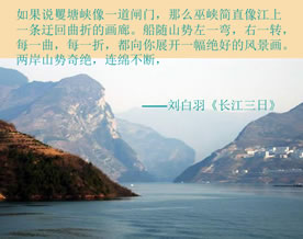 2024年湖南省中考语文真题（全省统一卷），一、积累与运用，山河揽胜