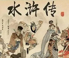 2023年湖南省长沙市中考语文真题，七、名著阅读，《水浒传》片段